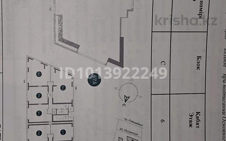 2-комнатная квартира · 67.5 м² · 6 этаж, Райымбека — Суюнбая за 55 млн ₸ в Алматы, Жетысуский р-н — фото 2