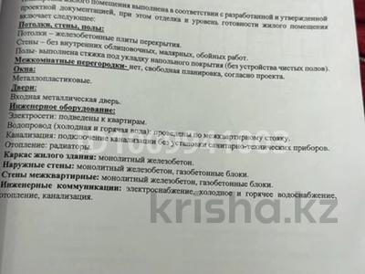 2-бөлмелі пәтер · 42.2 м² · 2/9 қабат, мкр Шугыла, Строительная, бағасы: 24.5 млн ₸ в Алматы, Наурызбайский р-н