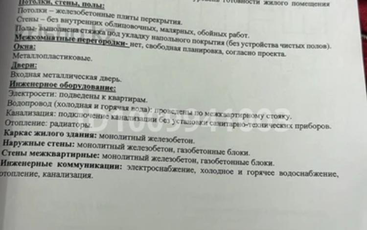 2-бөлмелі пәтер · 42.2 м² · 2/9 қабат, мкр Шугыла, Строительная, бағасы: 24.5 млн ₸ в Алматы, Наурызбайский р-н — фото 2