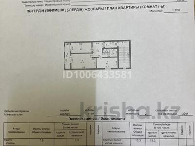 2-комнатная квартира · 47.9 м² · 2/2 этаж, мкр Лесхоз, Кубаш Медеубаева 37 за 14 млн 〒 в Атырау