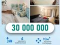 4-комнатная квартира · 93 м² · 4/5 этаж, Ул.Балапанова 4 — Мкр Болашак за 35 млн 〒 в Талдыкоргане, мкр Мушелтой — фото 26