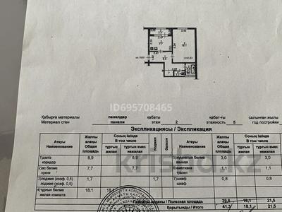 1-бөлмелі пәтер, 42 м², 2/5 қабат, Богенбай батыра 313 — Аносова, бағасы: 30.8 млн 〒 в Алматы, Алмалинский р-н