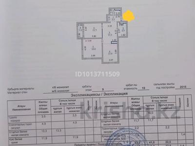 3-бөлмелі пәтер · 65 м² · 9/19 қабат, Аманжолова 26/1 — Пересечение Нажимеденова, напротив Дворец независимости, бағасы: 40 млн ₸ в Астане, Сарайшык р-н