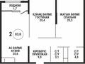 2-комнатная квартира · 83 м² · 16/16 этаж, Розыбакиева 197/2 за ~ 81.3 млн ₸ в Алматы, Бостандыкский р-н — фото 2