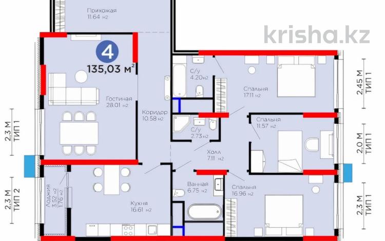 4-комнатная квартира · 135 м² · 20/21 этаж, Кабанбай батыра 38/6 стр за 79.5 млн 〒 в Астане, Есильский р-н — фото 4