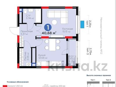 1-комнатная квартира · 40.68 м² · 8/17 этаж, Жошы хан 10 — Видовая квартира на Сфера Парк в стильной башне! за 31 млн 〒 в Астане, Есильский р-н