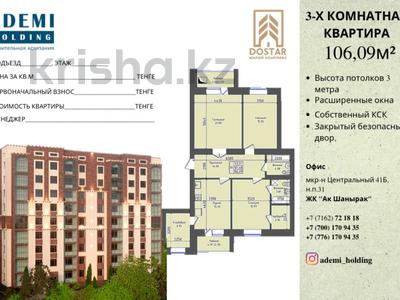 3-комнатная квартира, 106 м², 4/10 этаж, свердлова 1 за ~ 36.3 млн 〒 в Кокшетау