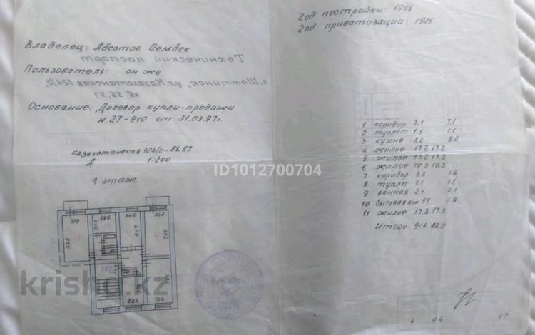 5-комнатная квартира · 91 м² · 4/5 этаж, Қазақстан 124/2 за 24 млн ₸ в Шахтинске — фото 47