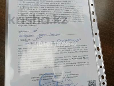 Участок · 5 соток, Жамбыл жабаева 110 — Жайнак за 6.2 млн 〒 в Комсомоле