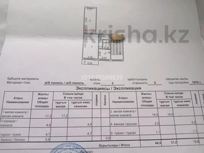 2-бөлмелі пәтер · 45 м² · 3/5 қабат, Анаркулова 4 — Возле Базет, бағасы: 11 млн ₸ в Жезказгане