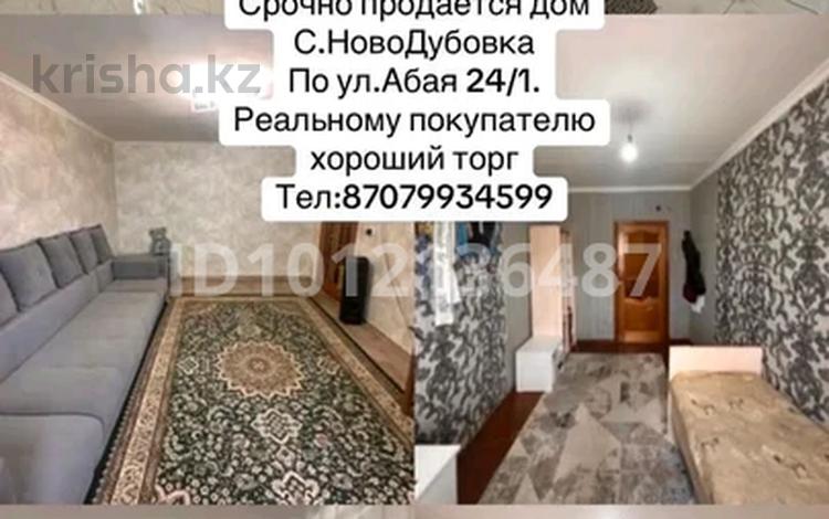 Үйдің бір бөлігі · 4 бөлме · 198 м² · 8 сот., Абая 24-1 — Рядом школа,садик, акимат, ДК,мини маркет,супермаркет,до остановки 10м, бағасы: 13 млн ₸ в Дубовке — фото 2