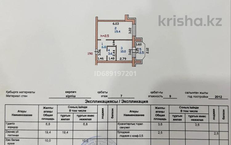 1-бөлмелі пәтер · 42.3 м² · 7/9 қабат, Жамбыла Жабаева 71А, бағасы: 22 млн ₸ в Петропавловске — фото 13