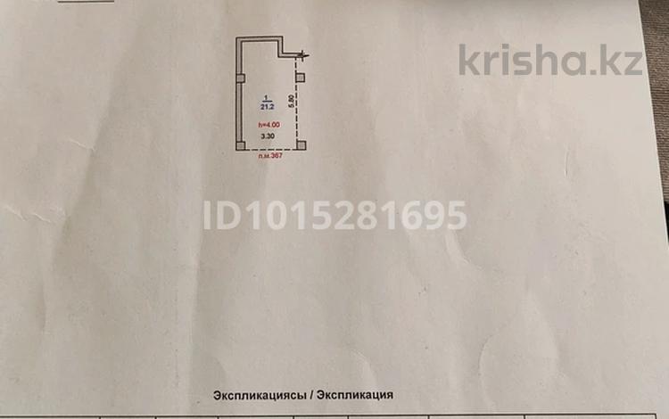 Паркинг · 21.2 м² · Варламова 1/3 блок А за 30 000 ₸ в Алматы, Алмалинский р-н — фото 2