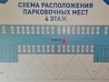 Паркинг · 13 м² · Сарайшик 5П за 15 000 〒 в Астане, Есильский р-н — фото 6