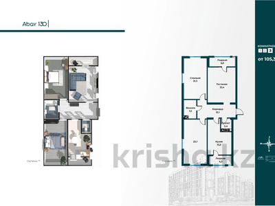 3-комнатная квартира, 105.6 м², 9/9 этаж, Абая 130 за 80.2 млн 〒 в Алматы, Бостандыкский р-н