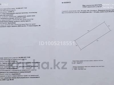 Участок · 30 соток, Орынгали Смагулова — На перекрестке, вдоль дороги за 50 млн ₸ в Атырау