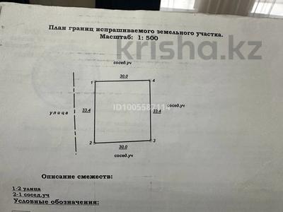 Участок · 10 соток, Аблай хана 170 за 8 млн ₸ в Исаеве