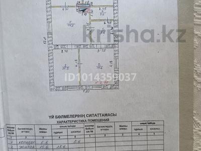 Отдельный дом · 5 комнат · 67 м² · 17 сот., Бикен Римова 11 — Между Конева и Рысколова за 17 млн ₸ в Бактыбая жолбарысулах