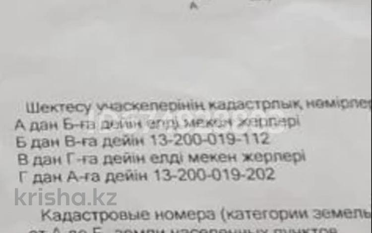 Участок 24 сотки, мкр &quot;Самал&quot; за 1.2 млн 〒 в Актау, мкр "Самал" — фото 2