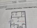 2-бөлмелі пәтер · 46 м² · 5/5 қабат, Аэзова 27, бағасы: 17.6 млн ₸ в Астане, Сарыарка р-н — фото 10