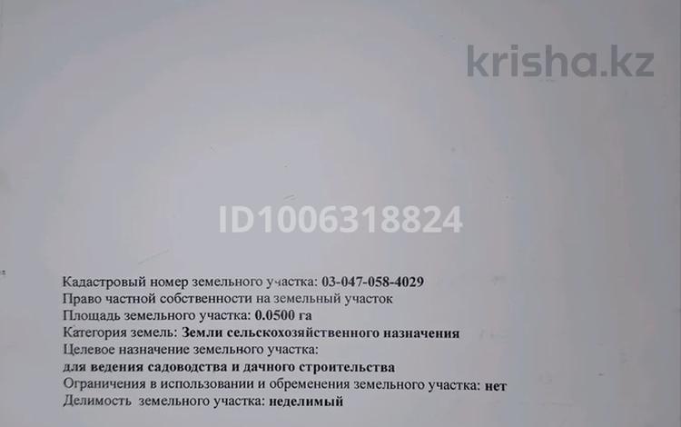 Жер телімі · 5 сотық, 058 учетный квартал 757 — Pepsi.co, бағасы: 4 млн ₸ в Исаеве — фото 2