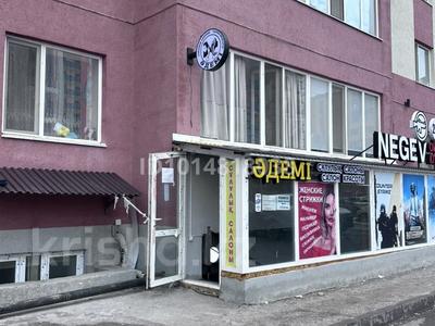 Салоны красоты · 38 м² за 350 000 ₸ в Астане, Сарайшык р-н