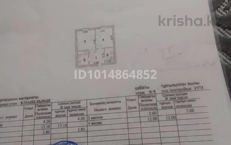 2-бөлмелі пәтер · 36 м² · 5/5 қабат, ташенова 111, бағасы: 10.3 млн ₸ в Кокшетау — фото 2
