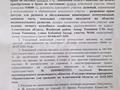 Участок · 6 соток, Кабанбай батыра 164 за 8.1 млн 〒 в Аскара Токпанова (Казцик) — фото 3