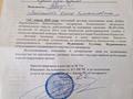Участок · 6 соток, Кабанбай батыра 164 за 8.1 млн 〒 в Аскара Токпанова (Казцик) — фото 5