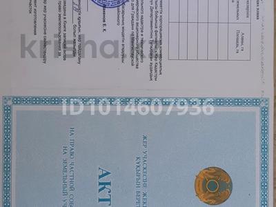 Участок · 11 соток, Акшукур за 4 млн ₸
