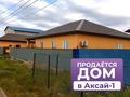 Отдельный дом · 3 комнаты · 150 м² · 10 сот., мкр Аксай, Достык 36 — Аксай монша за 28 млн ₸ в Атырау