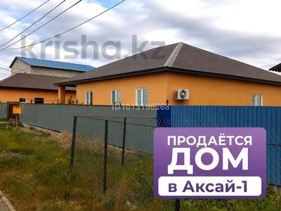 Отдельный дом · 3 комнаты · 150 м² · 10 сот., мкр Аксай, Достык 36 — Аксай монша за 28 млн ₸ в Атырау