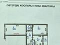 2-комнатная квартира · 63 м² · 1/9 этаж, мкр Зердели — ул. Момышулы уг. ул. Монке би за 34 млн ₸ в Алматы, Алатауский р-н — фото 20
