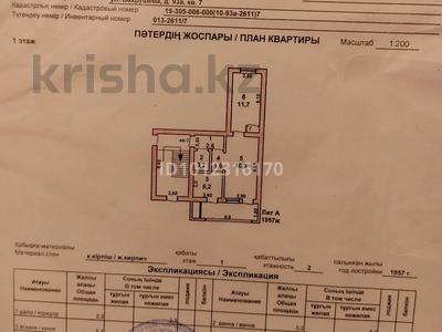 2-бөлмелі пәтер · 51 м² · 1/2 қабат, ул. Толе би 340 — Школа дарын, бағасы: 13 млн ₸ в Ленгере