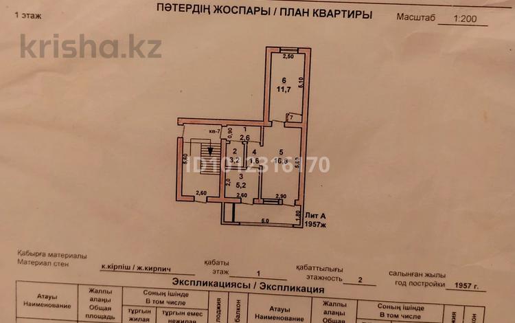 2-бөлмелі пәтер · 51 м² · 1/2 қабат, ул. Толе би 340 — Школа дарын, бағасы: 13 млн ₸ в Ленгере — фото 2