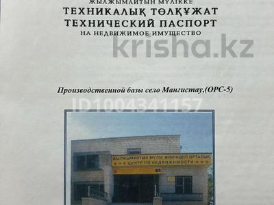 Өнеркәсіптік база · 81 сотық, ОРС-5 7, бағасы: 60 млн ₸ в Мангышлаке