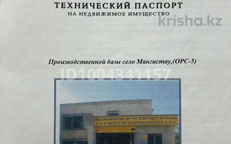 Промбаза · 81 сотка, ОРС-5 7 за 60 млн ₸ в Мангышлаке — фото 6