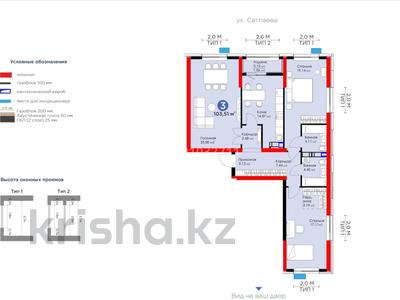 3-комнатная квартира, 102.43 м², 7/17 этаж, Егизбаева 7г за 76.5 млн 〒 в Алматы, Бостандыкский р-н