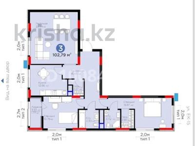 3-бөлмелі пәтер · 105 м² · 8/9 қабат, Е900 6, бағасы: 110 млн ₸ в Астане, Нура р-н
