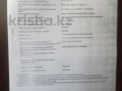 Жер телімі · 10000 га, Село Кураксу, бағасы: 7 млн ₸ в Матай