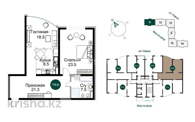 2-комнатная квартира · 78 м² · 17/17 этаж, Навои 9/1 за 58 млн ₸ в Алматы, Ауэзовский р-н — фото 2