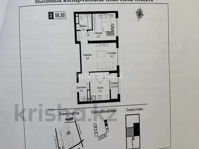 2-комнатная квартира · 56.5 м² · 3/12 этаж, мкр Нуркент, Турара Рыскулова 2Б/1 за 41 млн ₸ в Алматы, Алатауский р-н