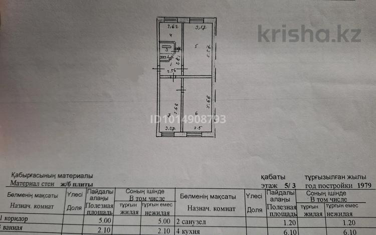 3-бөлмелі пәтер · 64.8 м² · 3 қабат, Республики 9, бағасы: 34.5 млн ₸ в Астане, Сарыарка р-н — фото 2