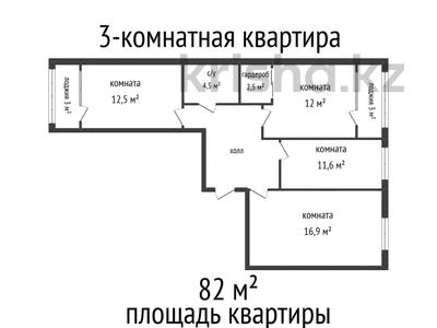 3-комнатная квартира · 82 м² · 3/4 этаж, Красина 8В за 60 млн 〒 в Усть-Каменогорске
