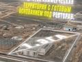 Участок · 1.3 га, Промышленная зона 8 — Промышленная зона 8 за 410 млн ₸ в Актау — фото 10
