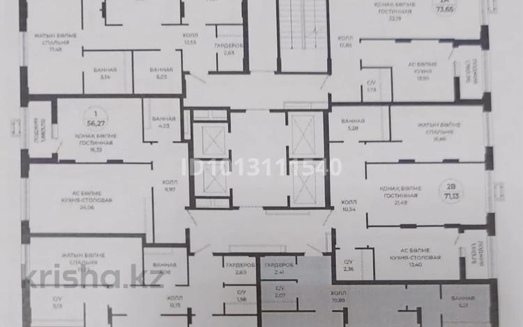 3-комнатная квартира · 83 м² · 10/18 этаж, Достык 8/5 — ул. Сыганак за 83 млн ₸ в Астане, Есильский р-н — фото 2