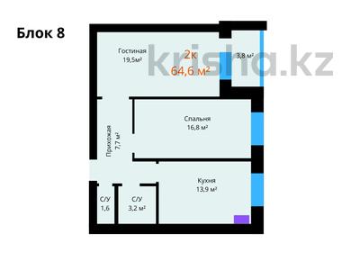 2-комнатная квартира, 64.6 м², 4/5 этаж, Мангилик Ел за ~ 15.2 млн 〒 в Актобе