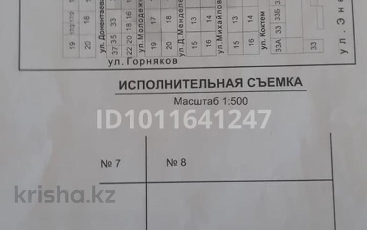 Жер телімі · 10 сотық, Донентаева 10, бағасы: 4.9 млн ₸ в Экибастузе — фото 2