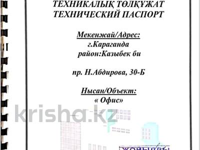 Свободное назначение • 160 м² за 75.5 млн 〒 в Караганде, Казыбек би р-н