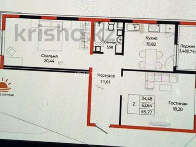 2-бөлмелі пәтер · 65.77 м² · 9/9 қабат, мкр Уркер 27/1 — Чингиз айтматова, бағасы: 31.7 млн ₸ в Астане, Нура р-н